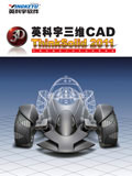 英科宇三维CAD《ThinkSolid2011》