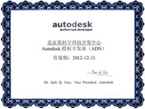 Autodesk授权开发商(ADN)