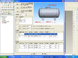 压力容器设计系统