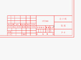 模型 实例35 标题栏填写