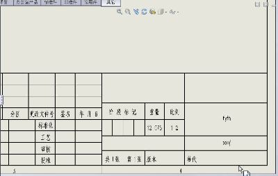 13-标题栏填写