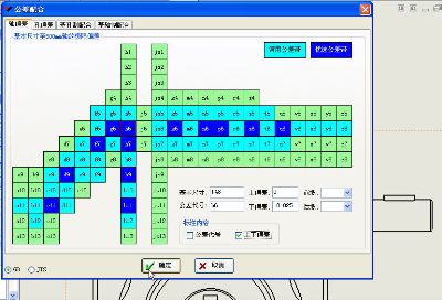 10-公差配合