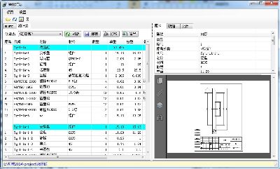 CAD汇总表