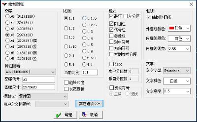 CAD设置图框、标题栏模板